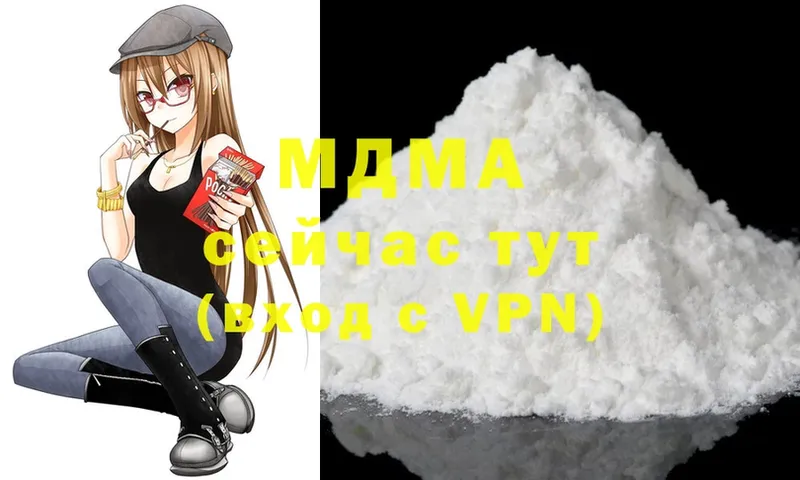 как найти наркотики  Вельск  MDMA VHQ 